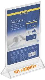 Табличка настольная  информационная  двухсторонняя