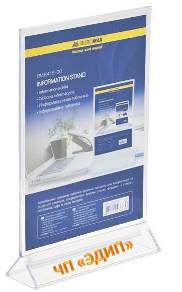 Табличка настольная  информационная двухсторонняя