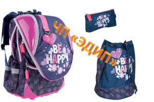  Комплект из рюкзака, сумки и пенала BE Happy БИ ХЕППИ