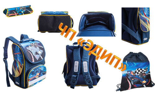   Коллекция Champion (Чемпион)-Рюкзак, пенал, сумка для вещей