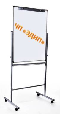 Флипчарт  на подставке двухстороний  Ukrboards